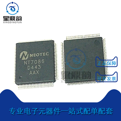 全新原装正品 NT7086PQ 贴片 LQFP100脚 LCD液晶驱动 IC芯片