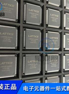 LCMXO2-640HC-4TG100I 4MG132I 132C 4SG48C 48I可编程门阵列IC