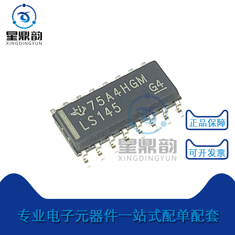 一站式配单 BCD到十进制解码器/驱动器