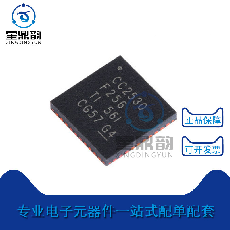 原装 cc2530f256rhar 封装qfn-40贴片rhat rha 射频收发器 ic芯片
