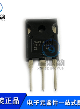 全新原装 IRG4PC40UDPBF TO-247 丝印G4PC40UD UGBT晶体三极管