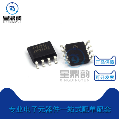 全新原装 CS4334-KSZ 丝印4334KSZ 贴片SOP-8 数模转换器芯片IC