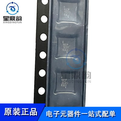 全新原装 NCP1031MNTXG 丝印NCP1031 贴片DFN-8 电源模块芯片IC