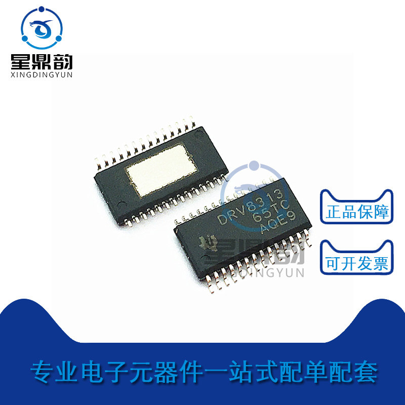一站式配单  贴片 TSSOP-28   电桥式驱动器