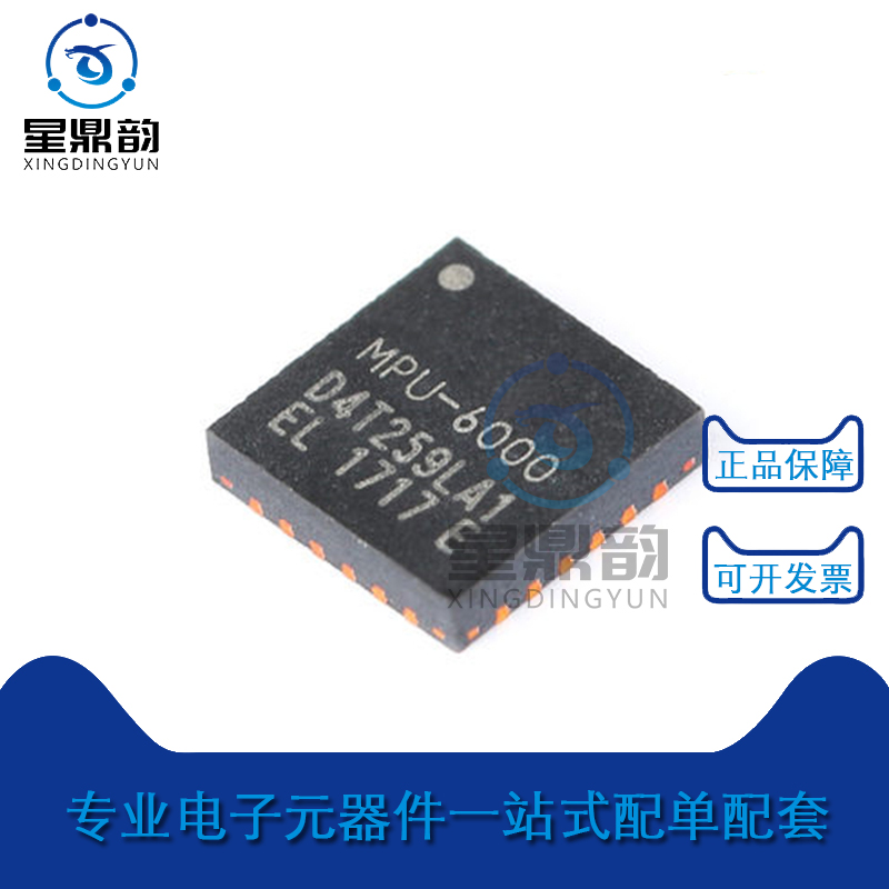 原装正品 MPU-6000 QFN-24 3轴加速度3轴陀螺仪 6轴姿态传感器