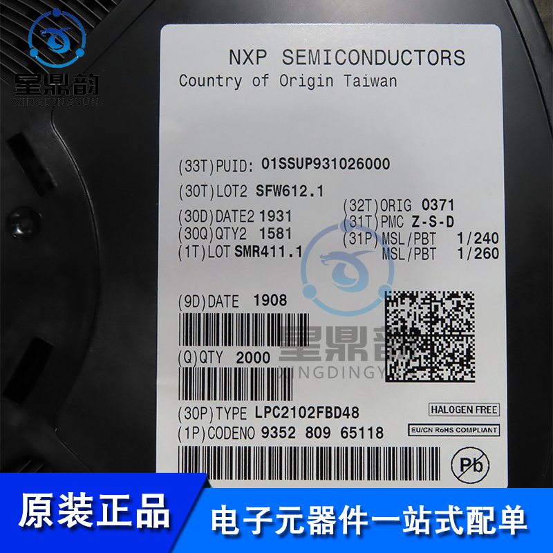 电子元器件 一站式配单 量大可议 全新原装