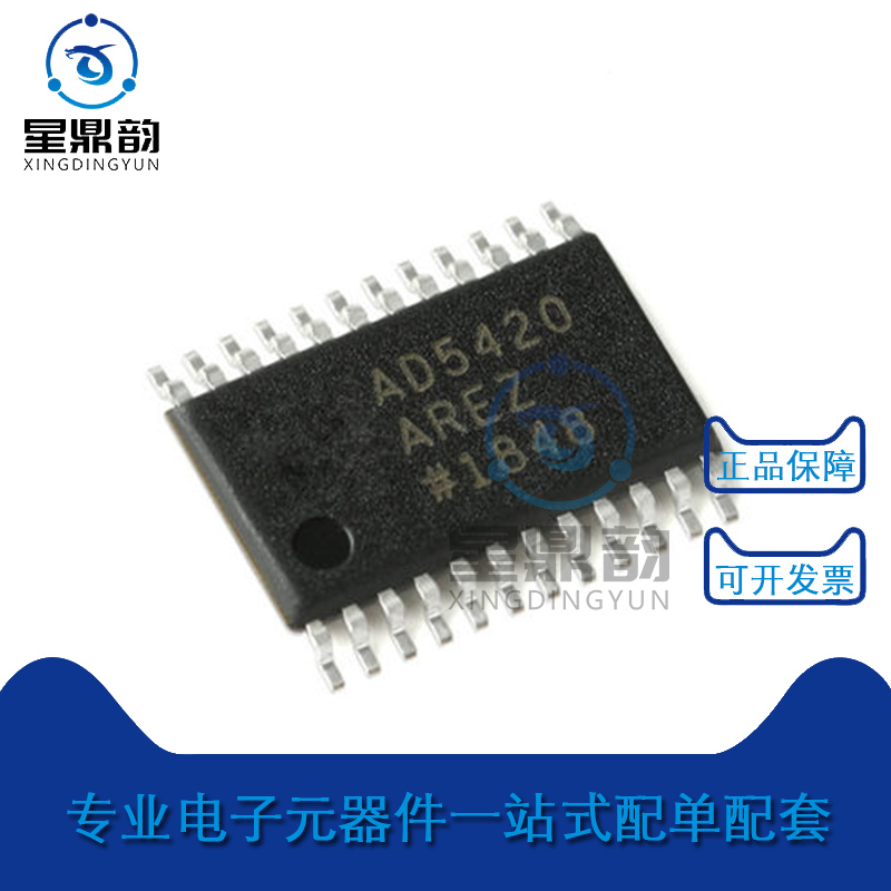 星鼎韵AD5420AREZ数模转换器