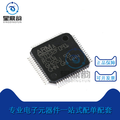 星鼎韵STM32F091RCT6量大可议