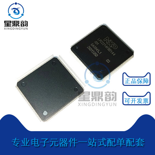 一站式配单 ARM微控制器-MCU  量大可议