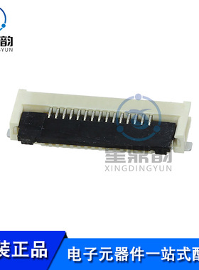 全新原装 5051101592 背板连接器 0.5mm间距 15P FFC/FPC连接器