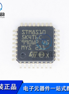 全新原装 STM8S105K4T6C LQFP-32 16MHz/16KB闪存/8位微控制器MCU