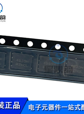全新原装 NTMFS4935NT1G 贴片DFN8 丝印4935N N沟道MOS场效应管