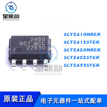 SCT2610M 2612 2620M 2622 2633 STER MRER 同步降压转换器