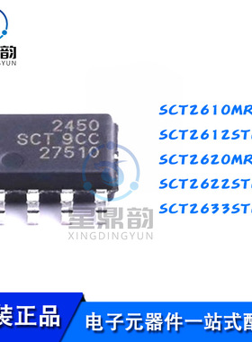 SCT2610M 2612 2620M 2622 2633 STER MRER 同步降压转换器
