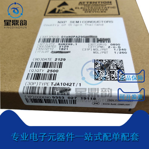 总线收发器星鼎韵TJA1020T/1