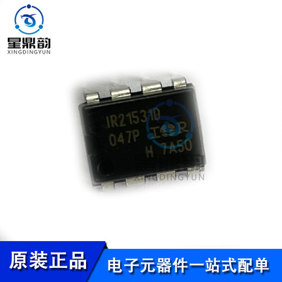 全新原装 IR21531DPBF 丝印IR21531D DIP-8 电桥驱动器IC芯片