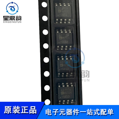 全新原装 AD797ARZ-REEL7 AD797ARZ 封装SOP-8 低噪声运算放大器