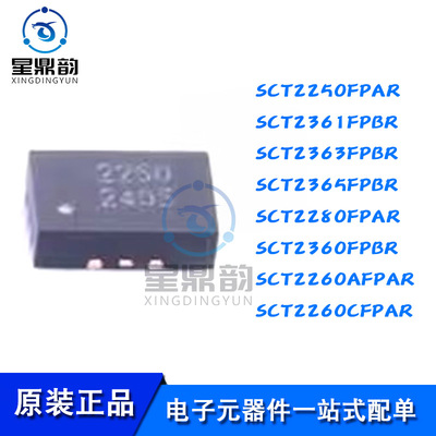 SCT2250 2260A 2280 2360A 2361 2363 2365 FPAR FPBR 降压变换器