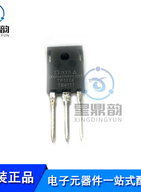 全新原装 IXGH40N60C2D1 封装TO-247 MOS场效应管 40A/600V