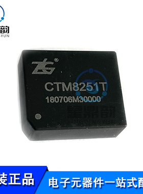全新原装 CTM8251T CTM8251 CAN总线隔离收发器模块芯片 直插DIP7