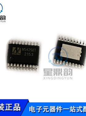 全新原装 NS4258T 5W双声道AB/D类双模音频功率放大器功放芯片IC