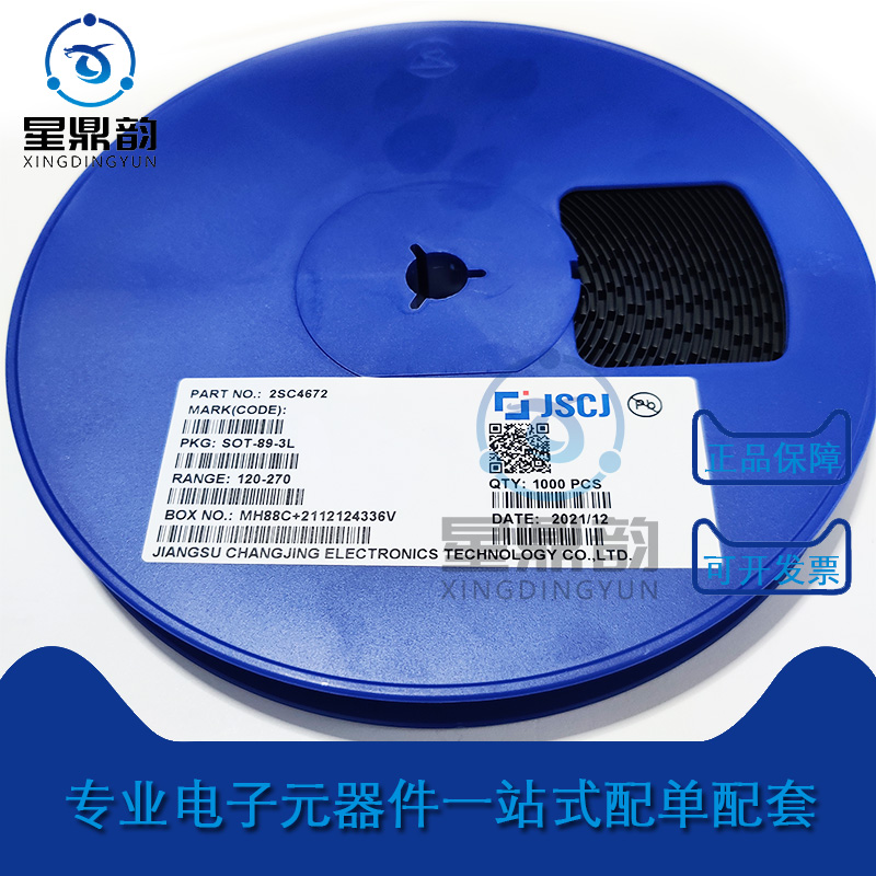 电子元器件 一站式配单 三极管 全新原装