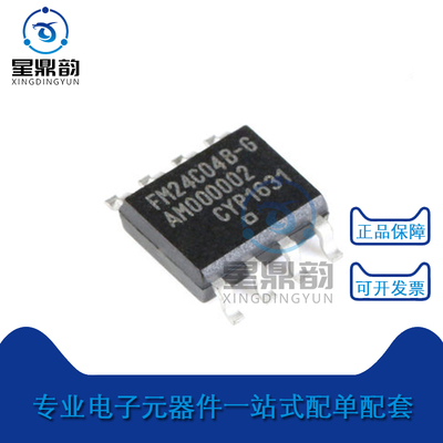 全新原装 FM24C04B-GTR SOP8 4Kbit I2C接口 FRAM铁电存储器芯片