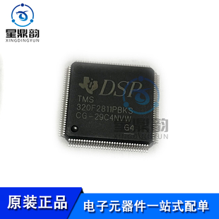 全新原装 TMS320F2811PBKS 贴片LQFP128 数字信号处理器