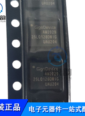 全新原装 GD25LQ128DWIG 贴片WSON-8 128M-bit 1.8V串行闪存芯片