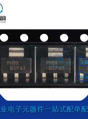 全新原装 BSP43 贴片SOT223 MOS场效应管 晶体管 智能车驱动芯片