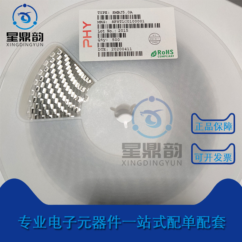 全新原装 smbj5.0a do-214aa 5v/单向 tvs瞬变抑制二极管(10只)