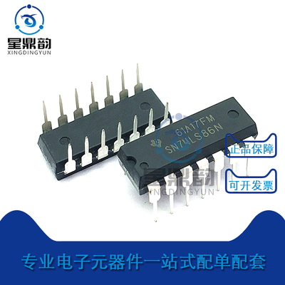 全新 SN74LS86AN 74LS86N 直插 DIP-14 四异或门/栅极/逆变器IC