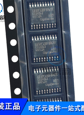 全新原装 GD32F130F6P6TR 贴片TSSOP20 32位-MCU微控制器芯片