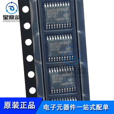 全新原装 GD32F130F6P6TR 贴片TSSOP20 32位-MCU微控制器芯片