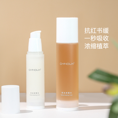 初诺希草本舒颜水乳混油去痘舒缓控油去粉刺补水维稳改善肌底干燥