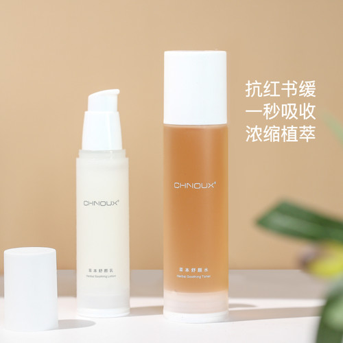 初诺希草本舒颜水乳混油去痘舒缓控油去粉刺补水维稳改善肌底干燥