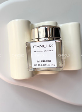 仙人掌菁纯眼霜紧至淡文黑眼圈去脂肪粒芳疗精油永久花眼霜