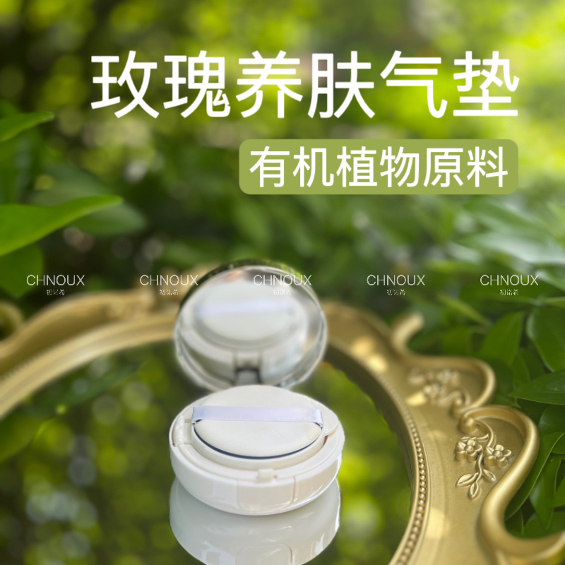 玫瑰养肤精油气垫霜粉质轻盈细腻自然不易结块不卡粉显白学生平价