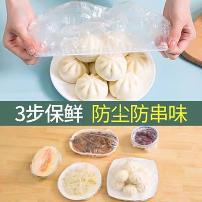 食品级保鲜膜套自动收口一次性小熊防尘家用保鲜罩碗套浴帽