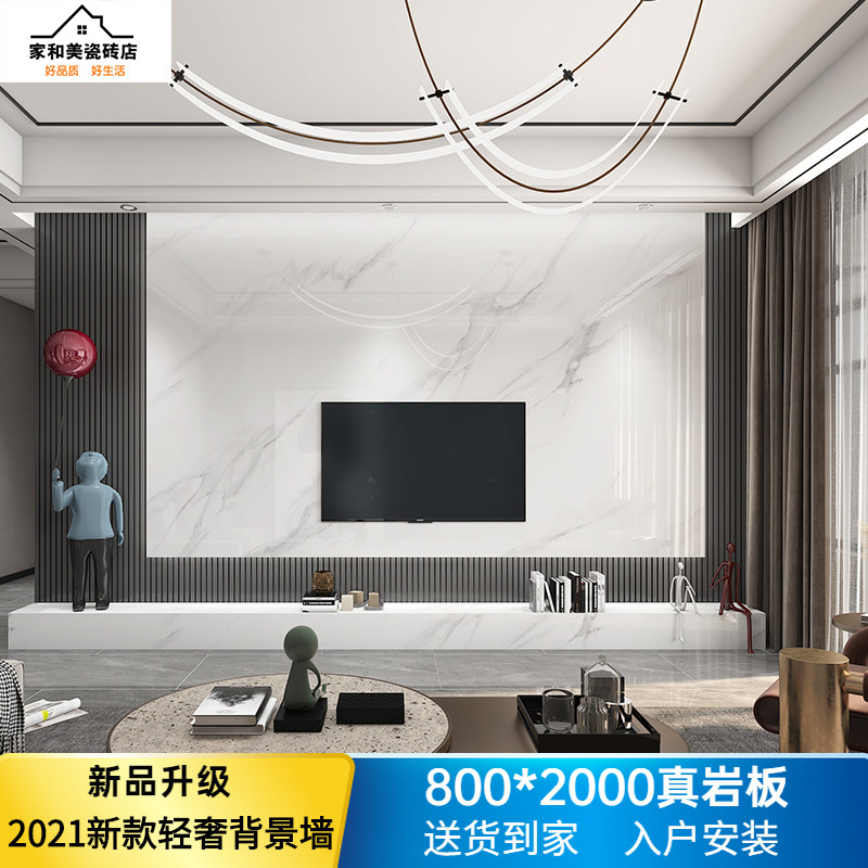 客厅800*2000连纹岩板悬空电视机背景墙现o代简约轻奢大板砖影视