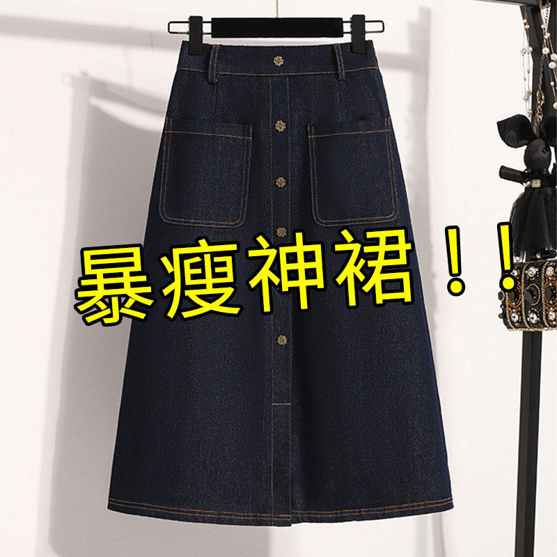 大码中长款牛仔半身裙女2026夏季高腰梨形身材宽松显瘦新款a字裙