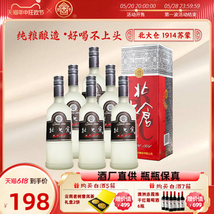 北大仓白酒 45度浓香型酒水白酒整箱东北纯粮食高度口粮泡酒6瓶装