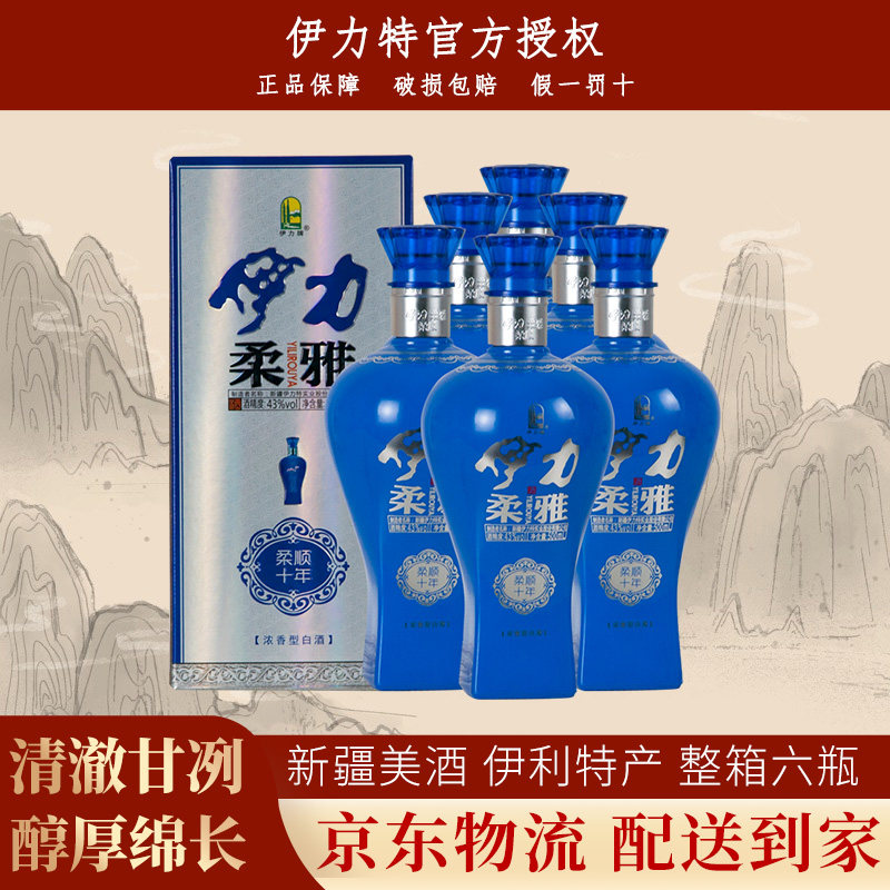 伊力特白酒 43度浓香型酒白酒整箱纯粮食口粮酒500ml*6瓶伊犁特产