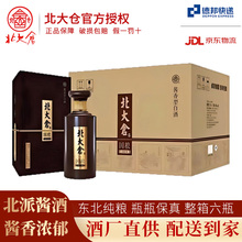 北大仓国粮1914 白酒53度酱香型酒白酒整箱东北纯粮食酒500ml*6瓶