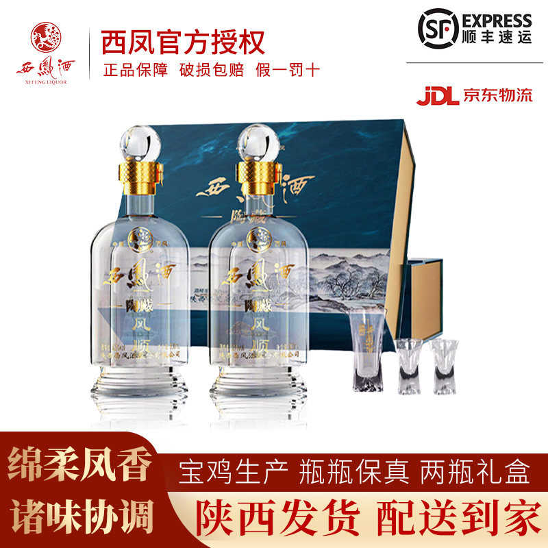 西凤酒52度凤香型高档白酒整箱纯粮食酒婚宴喜酒过节送礼年货礼盒,酒类,白酒/调香白酒,淘宝优惠券,粉丝福利购,淘宝优惠卷