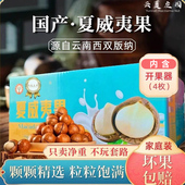 云南新鲜夏威夷果干果云夏庄园夏威夷果箱装 2kg云南特产坚果零食