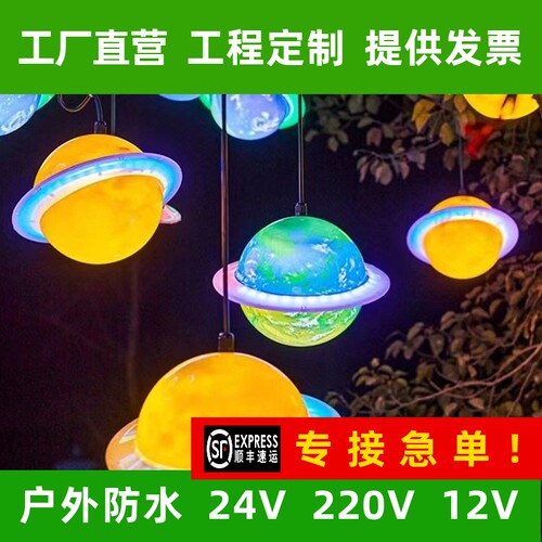 led星球灯户外挂树灯地球灯月球灯户外装饰灯节日街道树木氛围灯