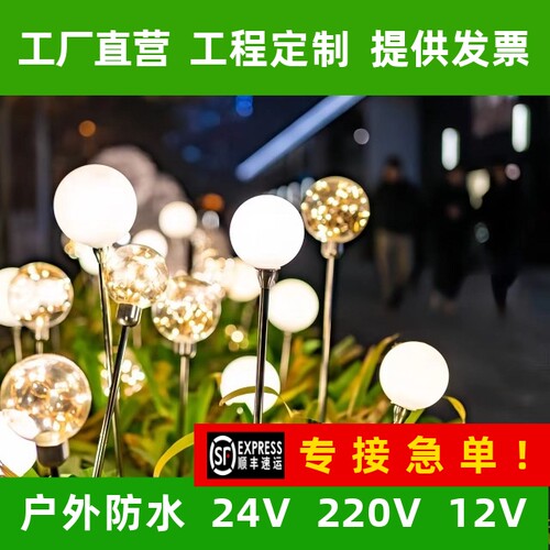 led圆球芦苇灯铜球铝线发光圆球灯亮化工程灯户外防水插地装饰灯