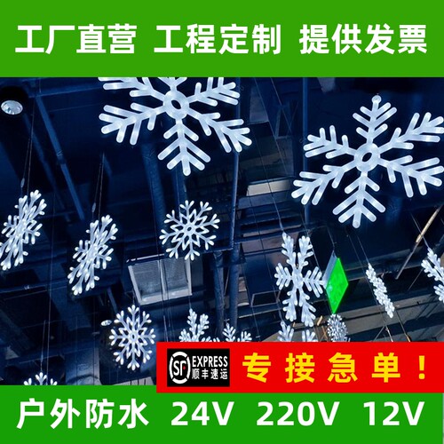 户外防水树木亮化五角星月亮挂树灯藤球灯雪花套装挂树上的装饰灯