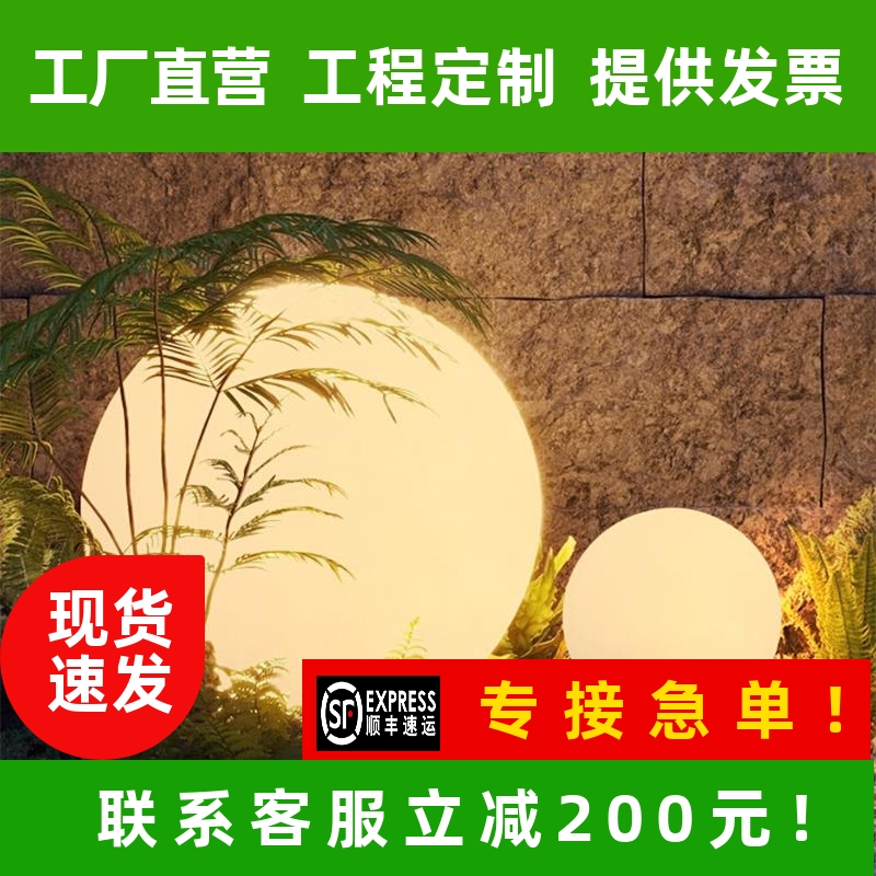 太阳能草坪灯户外防水室外球形景观灯庭院花园落地月球灯